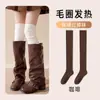 Calcetines Personalizados Hasta la Rodilla para Mujer, Otoño e Invierno Gruesos de Felpa Calientes Holgados Adelgazantes de Tubo Alto, Calcetines Postparto Antideslizantes