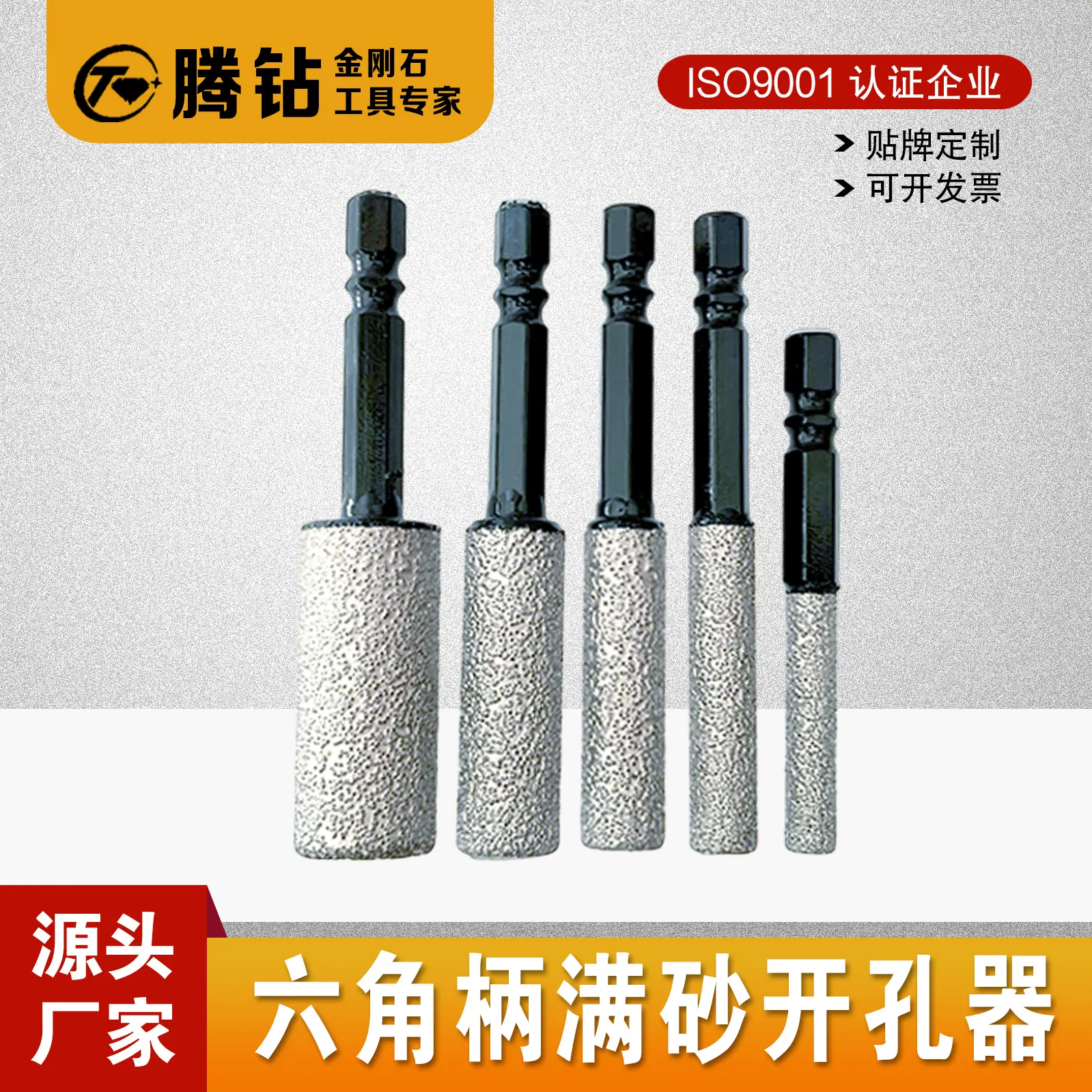 六角柄满砂开孔器-3