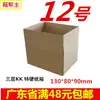 Fabricante Atacado Não. 12 Caixas Postais de 3 Camadas Extra Resistentes Caixa para Envio Taobao Express Embalagem Popular Caixa Avião Cola para Vedação
