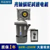 Controle de velocidade de motor AC com engrenagens 6W15W25W40W~120W / redutor de engrenagem helicoidal motor 5IK60RA-C