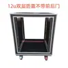 Gabinete Flight Case de Duas Portas 12U16U, Flight Case para Amplificador de Potência, Gabinete de Áudio, Gabinete para Mesa de Som, Gabinete à Prova de Choque