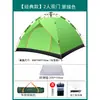 Tienda de campaña para exteriores, portátil, plegable, protección solar, engrosada, impermeable, apertura rápida, automática, para dos personas, campismo en la naturaleza
