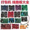 Accesorios para máquina de envasado cabezal caliente deslizador superior deslizador inferior cuchilla caja de alimentación placa de circuito ventilador pequeño