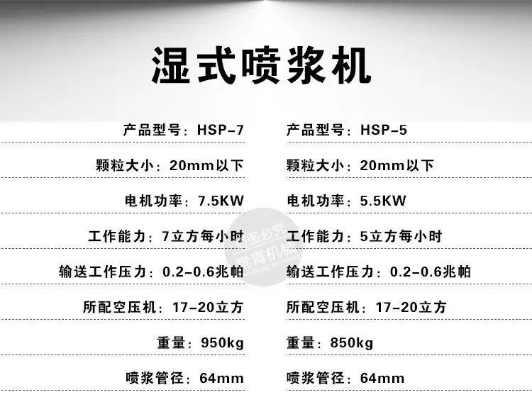 喷浆机_04.jpg