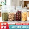 Bolsa de Embalaje Transparente Auto-Soportante con Cierre de Ocho Lados y Asa para Snacks, Granos, Bolsa de Plástico para Llevar Dátiles de Leche, Comida y Nueces