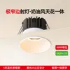 Foco empotrable minimalista vintage estilo crema de borde estrecho para villa sin luz principal, uso doméstico en sala de estar, downlight profundo anti-reflejos