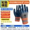 Guantes, protección laboral, nitrilo, para trabajos de construcción, recubiertos de goma, látex, engrosados, resistentes al desgaste, antideslizantes, guantes de protección laboral al por mayor