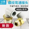 Codo Neumático de Conexión Rápida con Rosca en Ángulo Recto KQ2L08-02AS/KQ2L06-M/KQ2L10-02ASM3