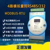 4-20mA para RS485/232 MODBUS-RTU 0-10V Módulo de Entrada Analógica de 4 Canais YB-A604