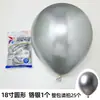 Globos de Látex Gruesos Redondos de 18 pulgadas a Prueba de Viento para Fiestas de Cumpleaños, Bodas y Cadenas de Globos Irregulares, Globos Grandes