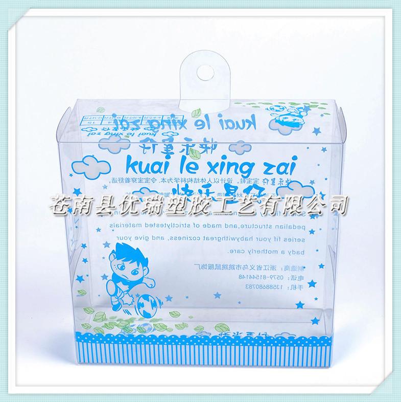 厂家专做PVC塑料盒 包装盒PVC彩色盒子PVC包装盒PVC