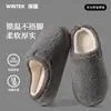 Pantuflas de algodón cálidas para mujer, antideslizantes, de suela gruesa, forradas de felpa, para otoño e invierno 2026, nuevo estilo, de felpa y cómodas, para uso en casa