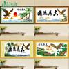 Qingfei Tela de Impresión de Precisión Exposición Hongtu Punto de Cruz Hongyun Gaozhao Edición Donghai Sala de Alas de Águila Daye