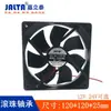 Ventoinha de Refrigeração para Fonte de Alimentação de Computador 12cm 12025 12V Rolamento Silencioso 120*120*25 12cm