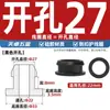 Cubierta Protectora de Silicona Invertida de Doble Cara para Bobina con Forma de I Cubierta Protectora de Goma Agujero Redondo Perforado Snap-On Pasamuros Anillo de Cuero