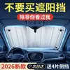 Parasol para coche para el parabrisas delantero, cortina aislante engrosada con recubrimiento plateado, sombrilla parasol para coches