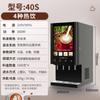 Máquina de Café Instantáneo Dongbei Comercial de Sobremesa para Té con Leche Máquina de Mezcla Fresca Totalmente Automática Fría y Caliente Máquina de Jugo de Autoservicio Máquina de Bebidas Calientes