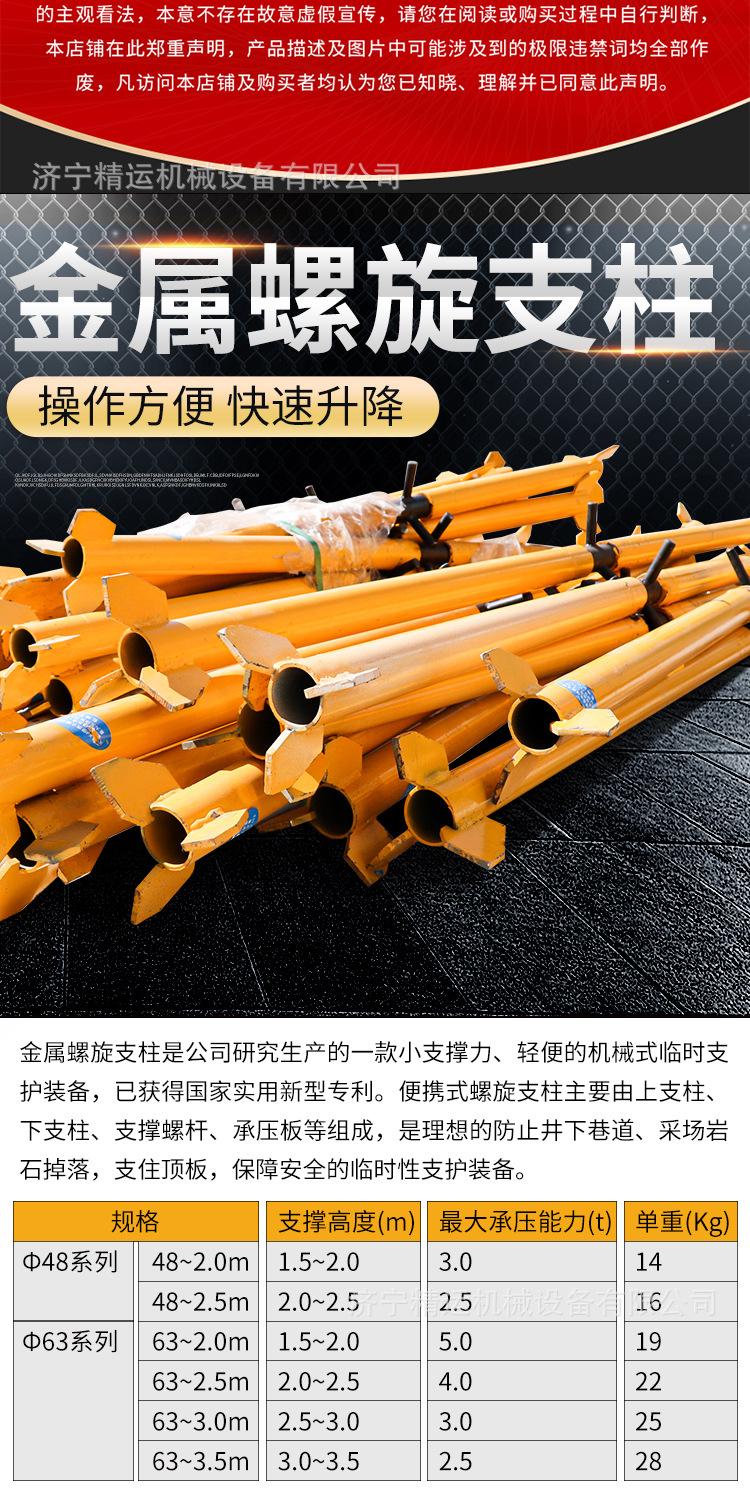 淘宝大宋金属螺旋支柱详情1_05