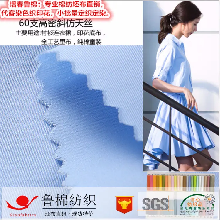 仿天丝斜60.jpg