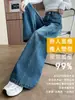 Jeans rectos de pierna ancha estilo retro americano para mujer, nueva colección otoño/invierno 2026, holgados y cómodos, efecto adelgazante, estilo de largo hasta el suelo, A14235