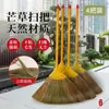 Set combinado de escoba grande y recogedor de Miscanthus para barrer el patio, el jardín, el taller de la fábrica, escoba especial