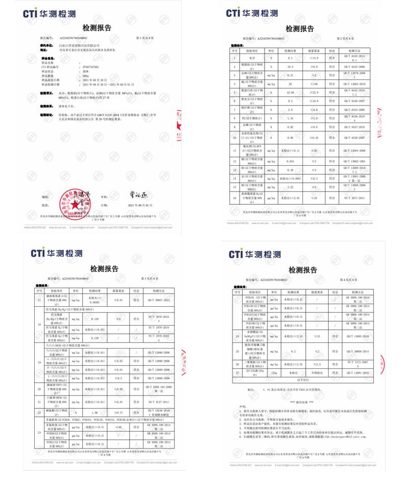 猫粮详情_13.jpg
