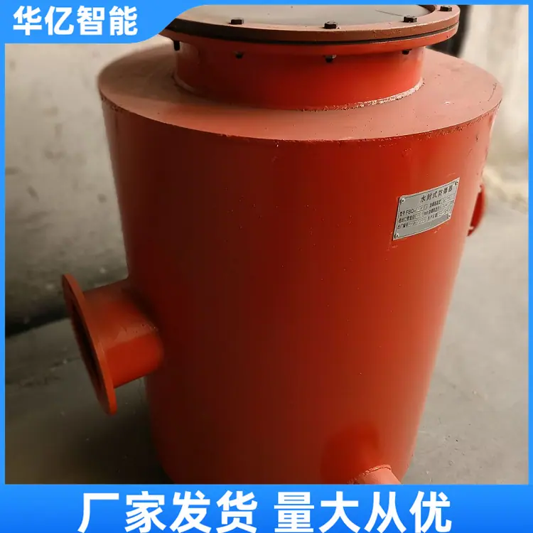 水封式防爆器06_副本
