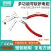 Cortador de Cables Multifuncional, Pinzas Multipropósito, Pinzas para Cortar Líneas Automotrices, Pinzas Separadoras de Tubos, Pinzas de Corte de Energía, Pinzas de Corte de Energía, Pinzas de Desmontaje
