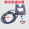 Dispositivo de Detecção de Quebra de Fio Têxtil, Peças de Máquinas de Bobinagem de Fio de Alta Velocidade, Sensor, Detector de Fio, Máquina de Bobinagem de Fio