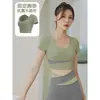 Conjunto de Ropa de Yoga Fina de Secado Rápido de Verano para Mujer con Almohadillas en el Pecho, Mangas Cortas, Cintura Alta, Control de Abdomen, Anti-Exposición y Adecuado para Ropa Deportiva al Aire Libre