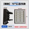 Nanxing Jidong Qingdao Huali Accesorios para Máquina Canteadora Automática Completa Daquan Bloque de Cadena Transportadora Alimentación Bloque de Presión de Cadena de Placa de Goma