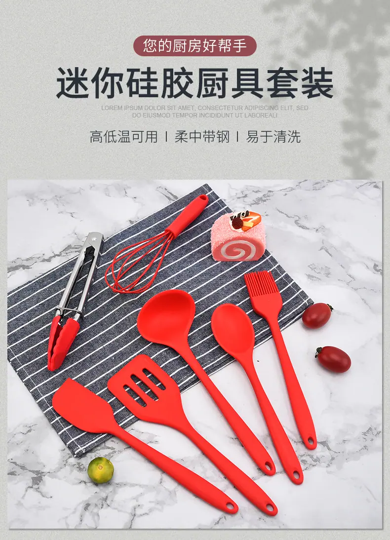 硅胶厨具套装_01