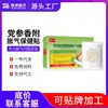 Adesivo de Saúde Dangshen Xiangfu Especial para Alívio de Gases em Bebês com Indigestão, Acúmulo de Alimentos, Anorexia e Inchaço - Adesivo de Acuponto