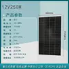 Panel Solar Monocristalino 12V100W Panel de Generación de Energía Fotovoltaica Panel de Carga de Batería 200W Panel de Batería Doméstico 24V300W
