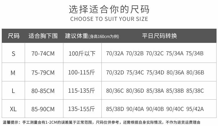 尺码表