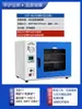 Horno de Secado al Vacío de Temperatura Constante con Calefacción Eléctrica Horno de Vacío de Laboratorio 6090B6020B Horno de Vacío Industrial Caja de Secado