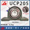 Rodamiento Esférico Exterior Lk con Soporte Vertical Ucp/Ukp P204 205 206 207 208 209 210 211