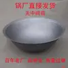 Panela Grossa Tradicional de Ferro Fundido, Panela Extra Grande, Wok Tradicional, Panela de Ensopado, Panela Grande para Cantina, Frigideira Grande de Ferro Fundido 2m