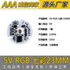 Placa de Luz Led de 5V 3W Luz Blanca Cálida Doble Color Regulable Sin Controlador Fuente de Luz de 5V Gradiente Colorido Perlas de Luz Led de 5V Placa de Fuente de Luz Led