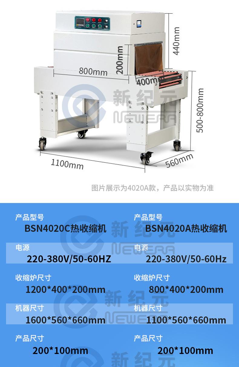 BSN4020A+BSN4020C志敏要改的_12.jpg