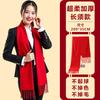 Bufanda Roja con Logo Personalizado, Texto Impreso, Patrones Bordados, Rojo Chino, Rojo Brillante, Reunión Anual, Nubes Propicias, Estilo Chino, Estilo Étnico
