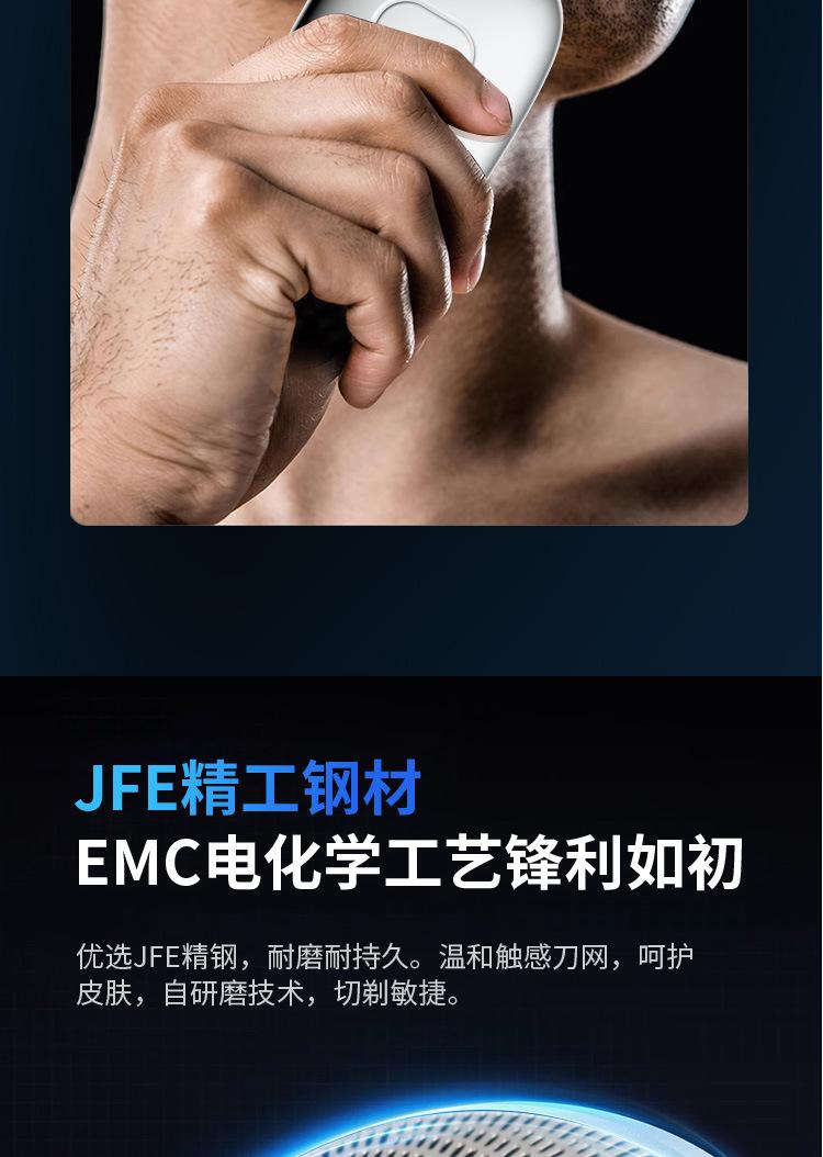 充电剃须刀