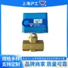 Válvula Reguladora Bidireccional Eléctrica Shanghai Hugong Control de Temperatura HVAC Aire Acondicionado Central Válvula Solenoide Proporcional Válvula Reguladora