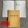 Cuaderno de Ejercicios de Piel de Vaca 25K para Estudiantes de Primaria Grados 1-2 Cuaderno de Tareas Chino Matemáticas Campo Cuaderno Venta al por Mayor