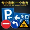 Señales de Tráfico, Señales de Carretera, Señales de Seguridad Eléctrica, Señales de Advertencia de Alta Velocidad, Placa de Aluminio Engrosada Reflectante Personalización