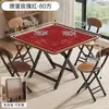 Mesa plegable para el hogar, mesa pequeña de mahjong, mesa para romper huevos de manivela, mesa de ajedrez y mahjong de doble propósito, mesa de comedor cuadrada simple