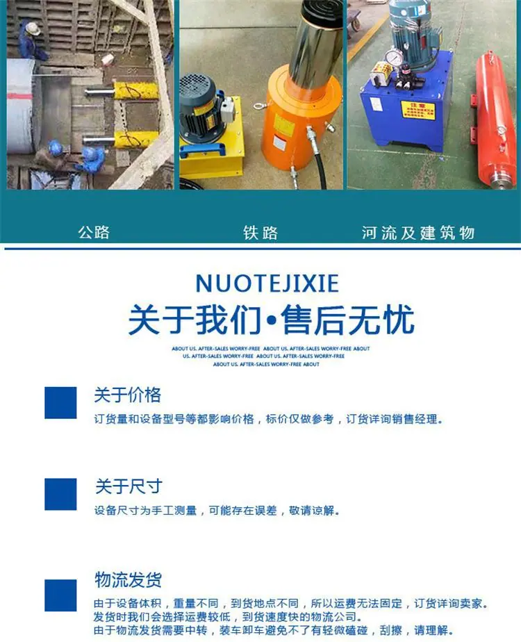 液压顶管机新 (5)