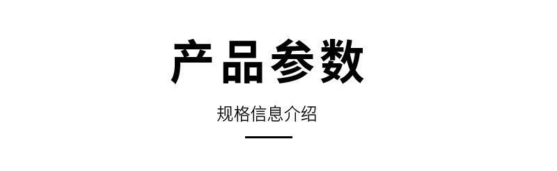 2.产品参数