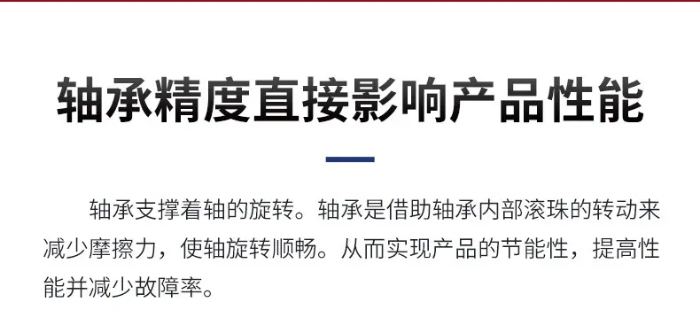 轴承详情页_06.jpg