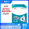 Procesamiento Personalizado Detergente para Ropa Súper Concentrado en Polvo Detergente para Ropa Concentrado Totalmente Automático 1.08kg*8 Paquetes/Caja